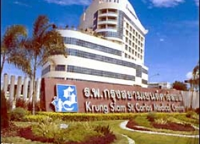Krungsiam St. Carlos Medical Centre Herbal Spa